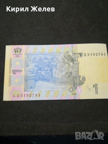 Банкнота Украйна - 12047, снимка 4 - Нумизматика и бонистика - 27991654