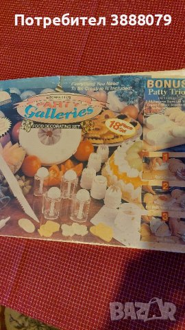 Ретро сладкарски комплект , снимка 4 - Антикварни и старинни предмети - 43312969
