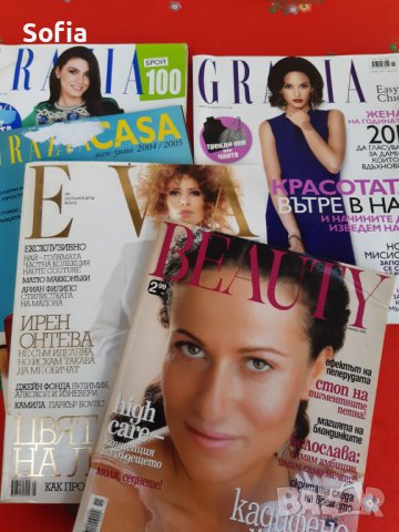 Списания GRAZIA/HELLO/ЕVA/BEAUTY/GRAZIA CASA -Комплект 10броя 2004-2013г, снимка 2 - Колекции - 38499713