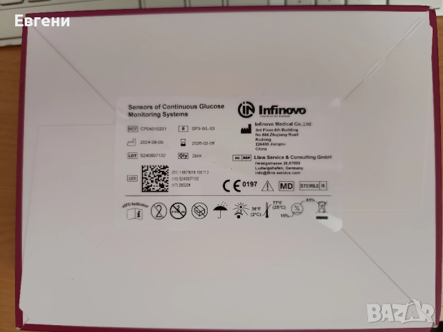 Сензори за кръвна захар - Glunovo p3 / Глуново pЗ, снимка 2 - Уреди за диагностика - 52687108