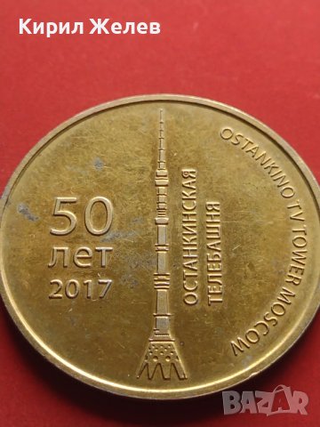 Рядък плакет 50г. Телевизионна кула Останкино Москва 41561, снимка 3 - Антикварни и старинни предмети - 43029589