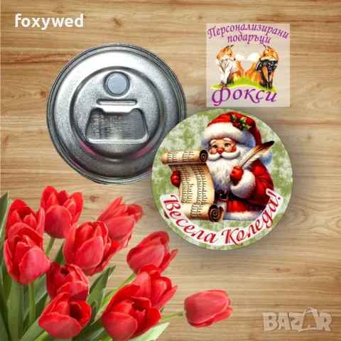 Коледен метален магнит отварачка Весела Коледа, снимка 9 - Коледни подаръци - 47770207