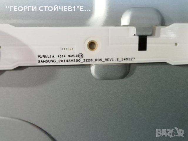 UE50J6250SU СЪС СЧУЕН ПАНЕЛ, снимка 8 - Части и Платки - 27576832