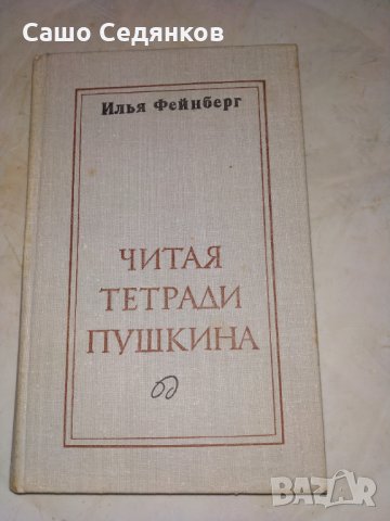 Богата колекция от книги - художествена литература - част 1, снимка 4 - Художествена литература - 27474980