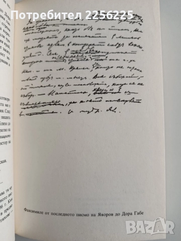 Поглед към неизвестното, снимка 7 - Художествена литература - 52219470
