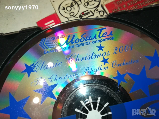 CLASSIC CHRISTMAS 2001 CD 2905250311, снимка 6 - CD дискове - 50465240