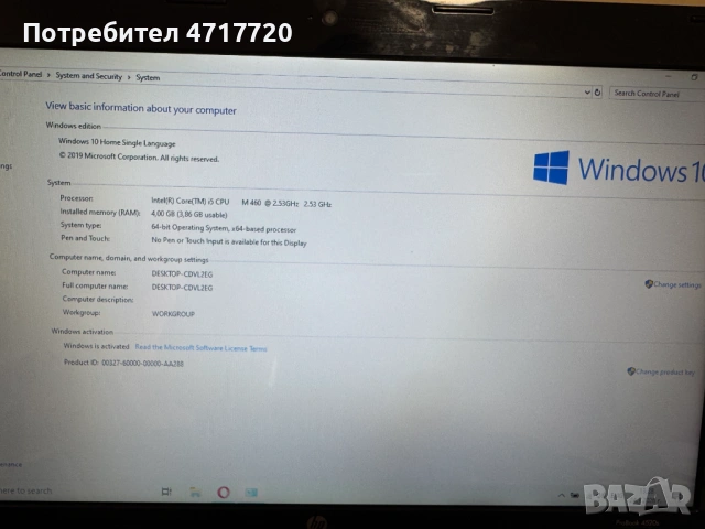 hp probook 4520s, снимка 3 - Лаптопи за работа - 53210226