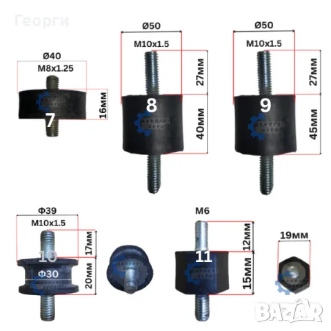 Антивибрационен тампон - антивибрационни тампони, снимка 3 - Части - 50398841