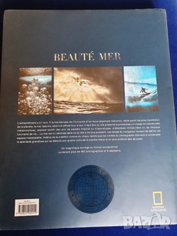 Beaute mer - Красотата на морето/океана, албум на Nat Geo на френски, стотици фотографии,НАМАЛЕН !, снимка 3 - Енциклопедии, справочници - 37749425