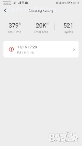 Робот прахосмукачка Roborock S5 MAX за сухо и мокро почистване, снимка 14 - Прахосмукачки - 43067684