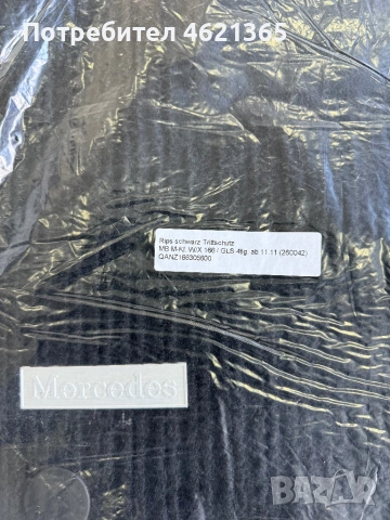 Мокетни стелки за Mercedes W166, снимка 2 - Аксесоари и консумативи - 53111272