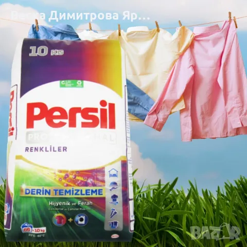 Прах за пране, Persil Professional Color, цветно пране, 10кг, снимка 3 - Перилни препарати и омекотители - 49609456