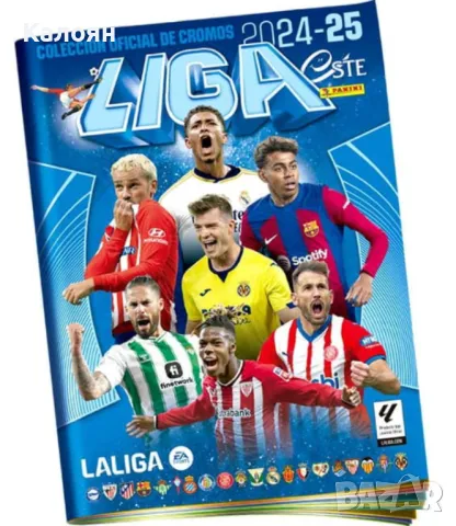 Албум за стикери на испанската Ла Лига сезон 2024-2025 (Панини) 