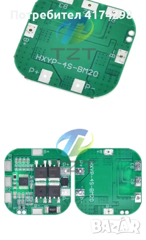  4S 14.8V / 16.8V 20A peak li-ion BMS PCM battery protection board bms pcm for lithium LicoO2 Limn2O, снимка 4 - Друга електроника - 47548295