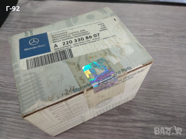 A2203308607**NEU**MERCEDES-BENZ**W220*W215*R230*Тампон, носач, снимка 2 - Части - 32864055