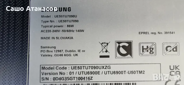 SAMSUNG UE50TU7090U с дефектна матрица ,BN96-51826K ,WDN221M ,CY-GT050HGCV3V, снимка 3 - Части и Платки - 49107689