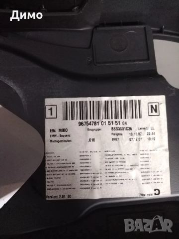 Подлакътник Централна конзола бмв е91 bmw e91, снимка 8 - Части - 51450977