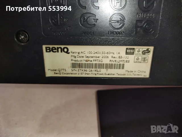 Монитори , снимка 2 - Монитори - 50202326