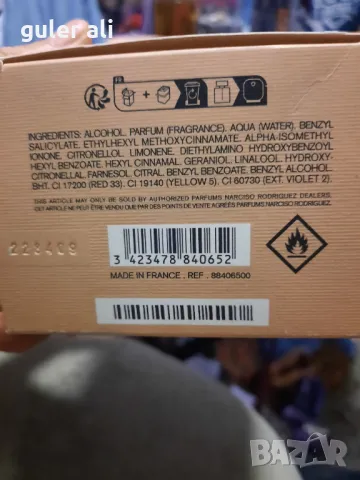 Парфюм" NARCISO Rodriguez", снимка 2 - Дамски парфюми - 49715048