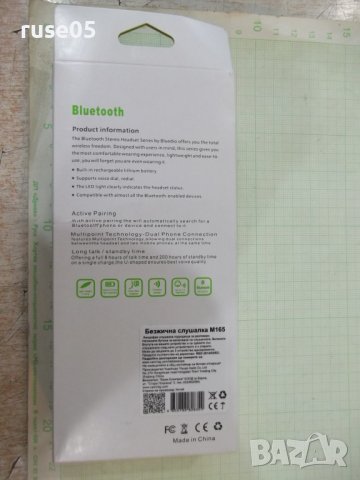 Слушалка безжична "M165" нова, снимка 3 - Безжични слушалки - 38176330
