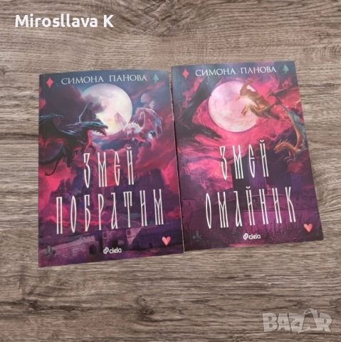 Продавам следните книги , снимка 8 - Други - 52791355