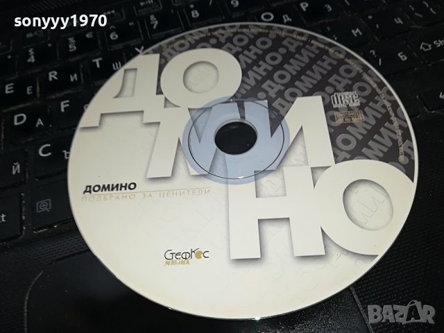 *ДОМИНО ЦД 0109221638, снимка 2 - CD дискове - 37869584