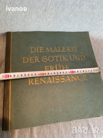  книга Готическа и Ренесансова Живопис 1938 г, снимка 11 - Специализирана литература - 39678197