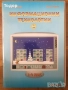 развитие на речта Сборници Тетрадки по математика за 1. клас.  2 клас Информационни технологии, снимка 5