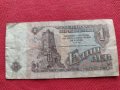 ЧЕТИРИ БАНКНОТИ 1 лев 1974г. БЪЛГАРИЯ от СОЦА ШИПКА СТАРИ РЕДКИ ЗА КОЛЕКЦИОНЕРИ 34398, снимка 7