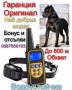 Електронен нашийник до1000м атнти-лай,машинка за подстригване,бийпър,GPS за куче Ловни Камери 4G LTE, снимка 4