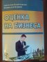 Учебници за студенти МЕНИДЖМЪНТ, снимка 7
