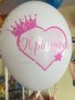 - 30 % Сезонно намаление балони - сърце - 3 цвята Свети Валентин, снимка 4