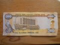 банкноти - Ливан, Сирия, ОАЕ, Оман, Катар, снимка 9