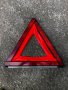 Триъгълник за кола, снимка 1 - Аксесоари и консумативи - 33432747