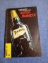 Александър Карасимеонов - Хотел "Планета", снимка 1 - Българска литература - 43749783