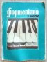 Нотници за пиано на украински, снимка 1 - Учебници, учебни тетрадки - 37938458