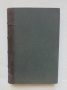Стара книга Елементарна хидравлика - Борис Ангелов 1935 г., снимка 1 - Специализирана литература - 42939049