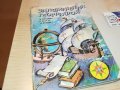 занимателна география-книга 0303231629, снимка 3