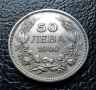 Стара монета 50 лева 1940 г. България - прекрасно запазена !, снимка 13