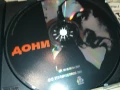 ДОНИ ЦД 1707251231, снимка 6