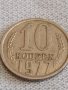 Две монети 1 копейка 1972г. / 10 копейки 1977г. СССР стари редки за КОЛЕКЦИОНЕРИ 39202, снимка 6
