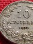 МОНЕТА 10 стотинки 1913г. ЦАРСТВО БЪЛГАРИЯ УНИКАТ ПЕРФЕКТНО СЪСТОЯНИЕ ЗА КОЛЕКЦИОНЕРИ 35861, снимка 8