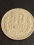 Четири монети 2 лев 1962г. - 50 стотинки 1974г. НРБЪЛГАРИЯ от соца За КОЛЕКЦИЯ 26336, снимка 6