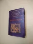 Човешка комедия. Том 1-3 - Оноре дьо Балзак, снимка 7