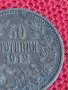 Рядка Сребърна монета  50 стотинки 1912г. Фердинанд първи за колекционери 70901, снимка 4