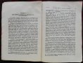 Психология на юношеската възрасть /1940/ Едуардъ Шпрангеръ, снимка 4