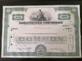 Сертификат за притежание на 100 акции (САЩ) | Harnischfeger Corporation | 1966г., снимка 2