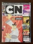 Списания Cartoon Network, снимка 1