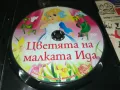 ЦВЕТЯТА НА МАЛКАТА ИДА-ДВД 2312240832, снимка 3