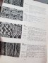 Продавам книга Ръчно плетиво старо издание, снимка 6